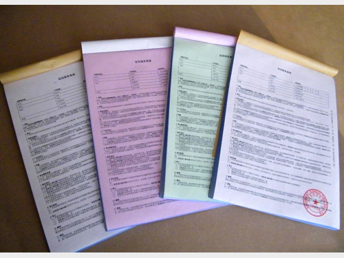 復寫(xiě)聯(lián)單2