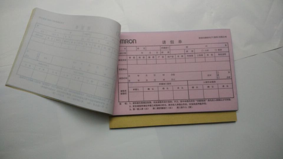 復寫(xiě)聯(lián)單1