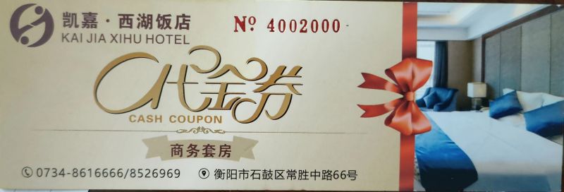 衡陽(yáng)印刷,衡陽(yáng)彩印,衡陽(yáng)設計印刷,衡陽(yáng)印刷廠(chǎng),衡陽(yáng)包裝印刷,衡陽(yáng)畫(huà)冊印刷,衡陽(yáng)書(shū)刊印刷,衡陽(yáng)雜志印刷,衡陽(yáng)廣告公司,衡陽(yáng)封套印刷, 衡陽(yáng)彩頁(yè),衡陽(yáng)噴繪,衡陽(yáng)制卡,衡陽(yáng)橫幅,衡陽(yáng)廣告,衡陽(yáng)印刷公司,衡陽(yáng)黑白印刷